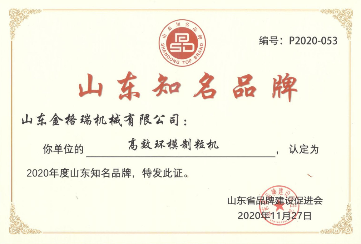 山东金格瑞机械有限公司 图3