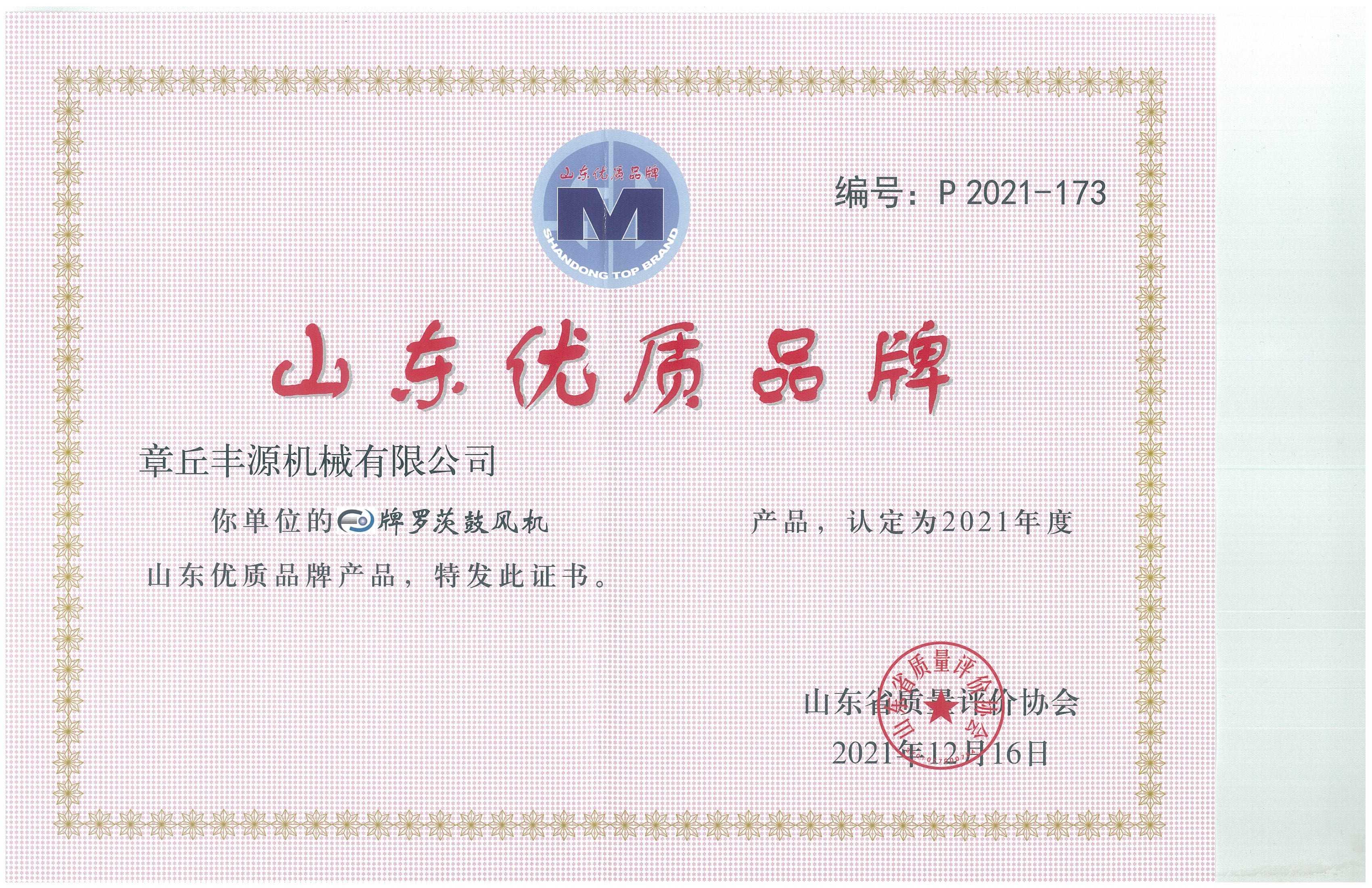 章丘丰源机械有限公司 图2