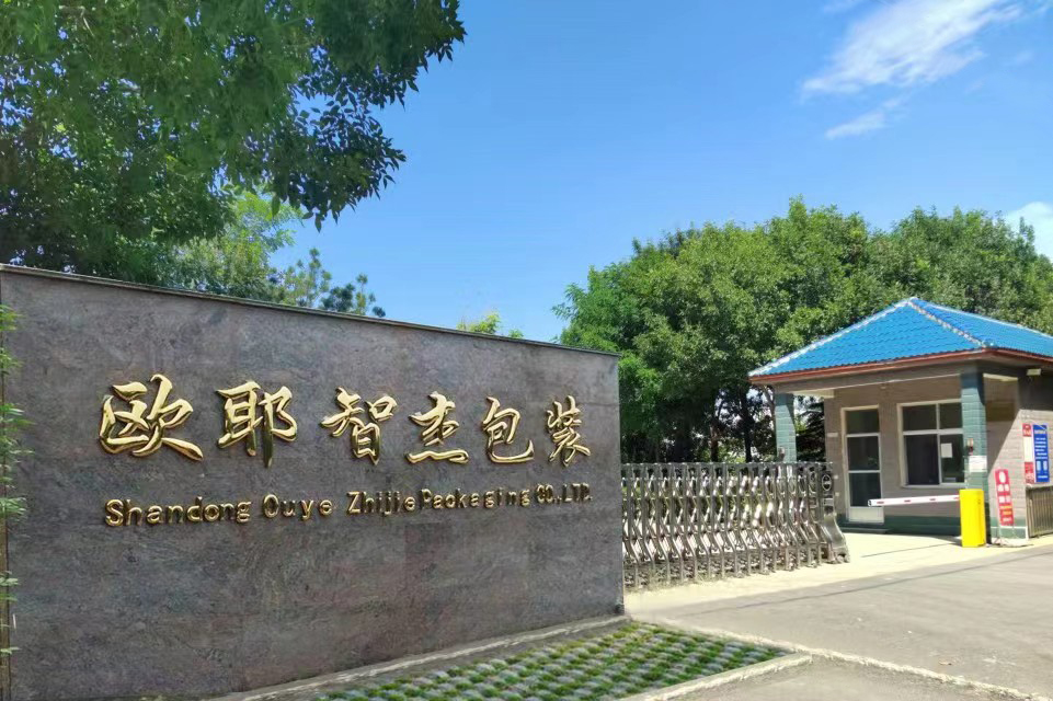 山东欧耶智杰包装有限公司 Logo