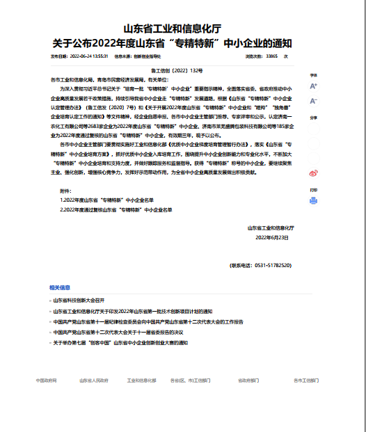 济南久安酯类化工有限公司 图3