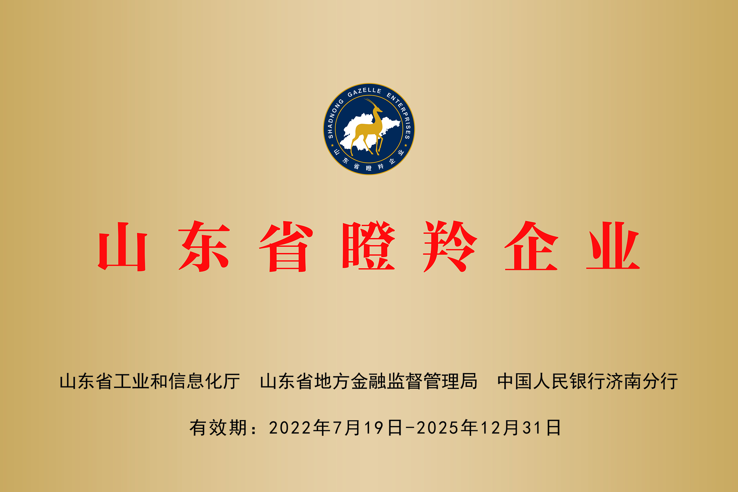 山东三牛机械集团股份有限公司 图5