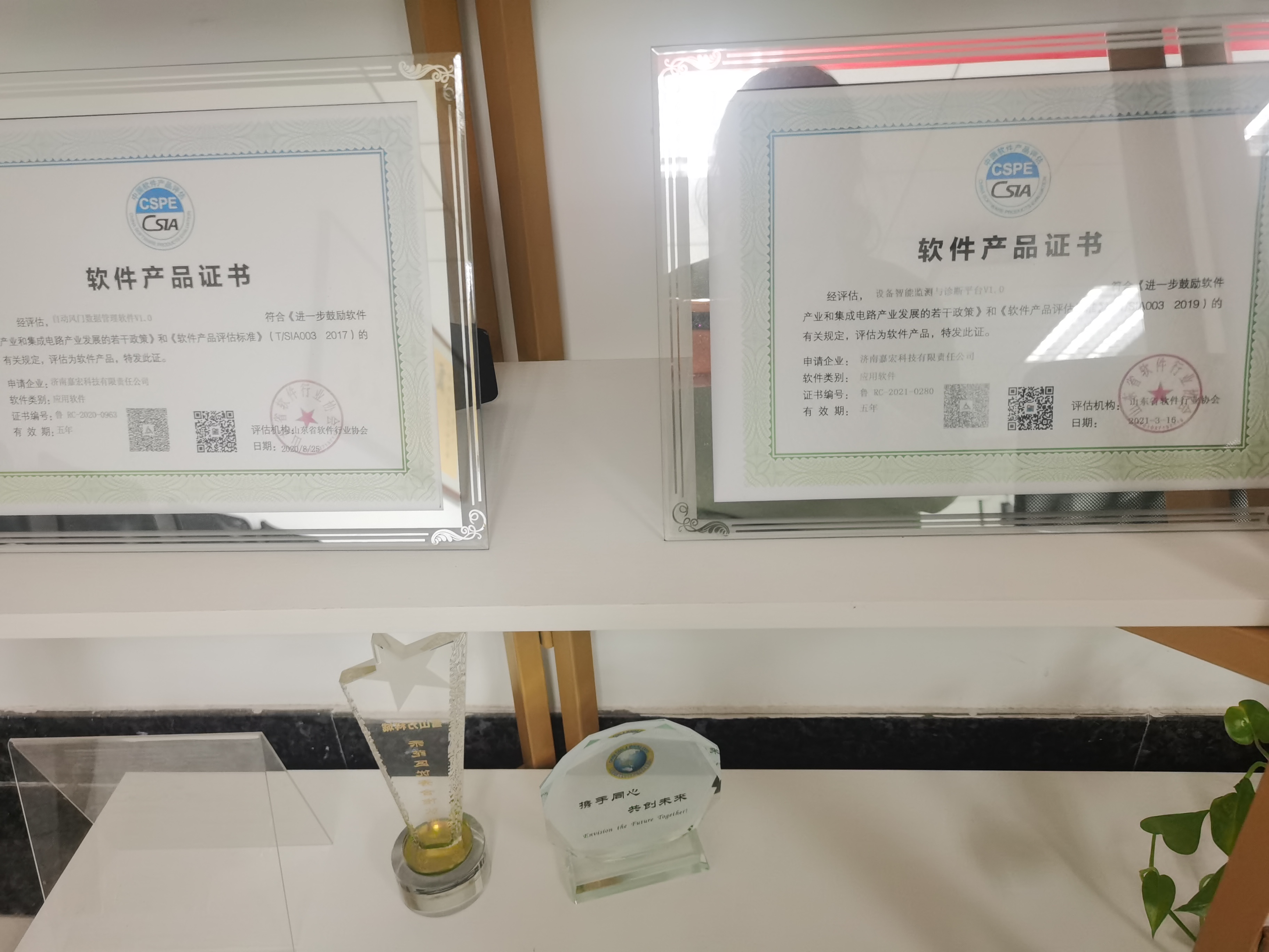 济南嘉宏科技有限责任公司 图5
