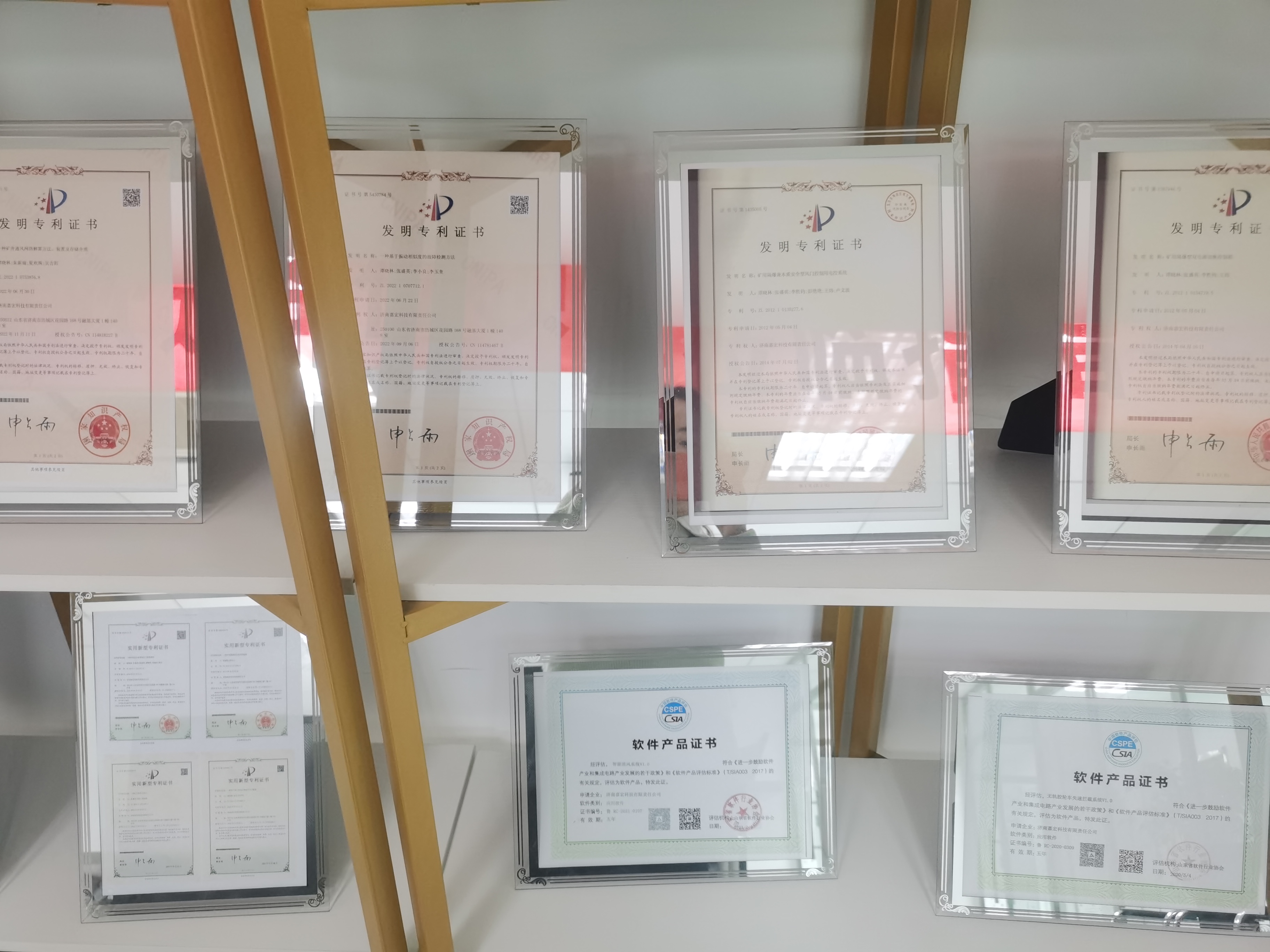 济南嘉宏科技有限责任公司 图4