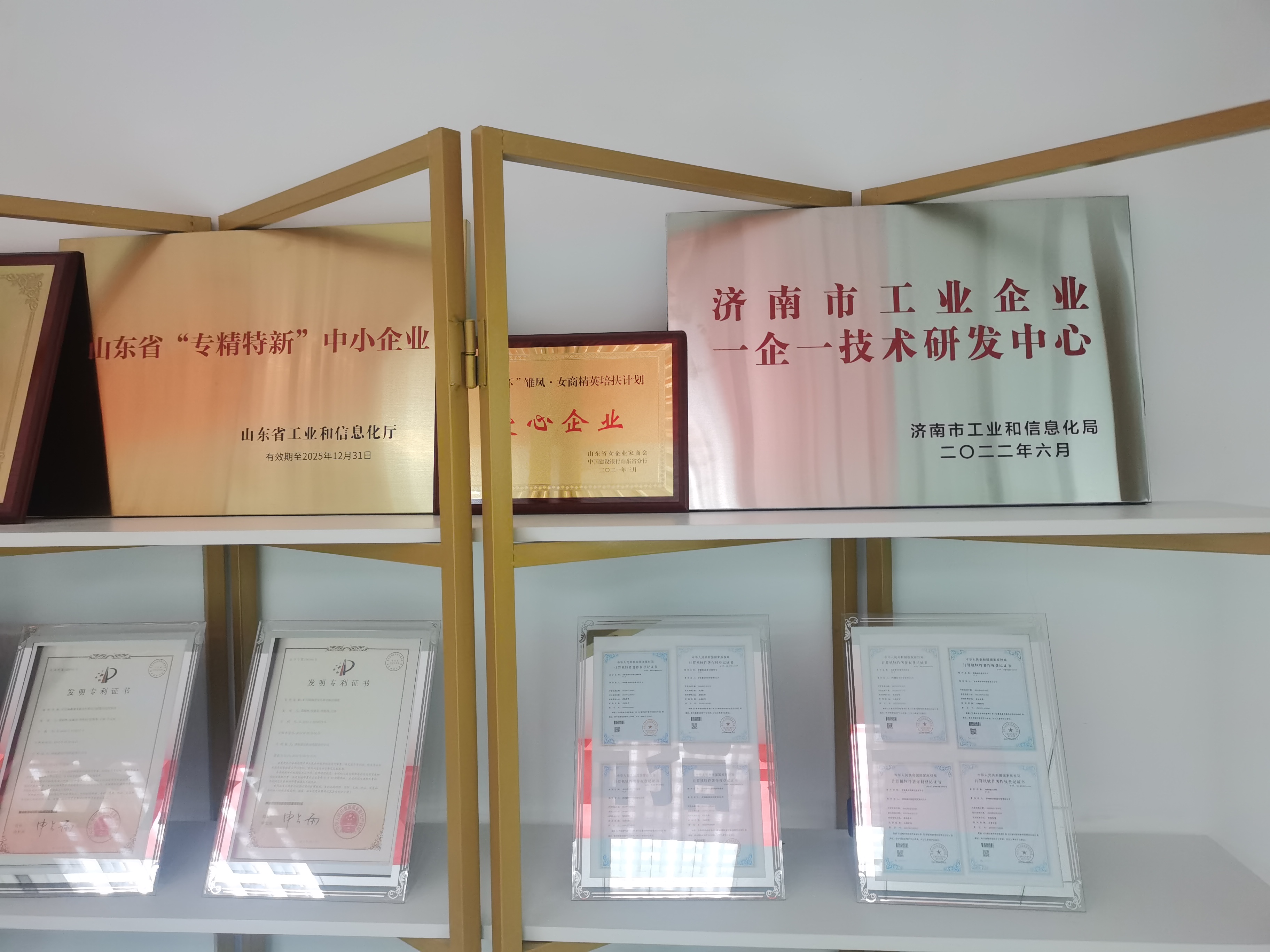 济南嘉宏科技有限责任公司 图2