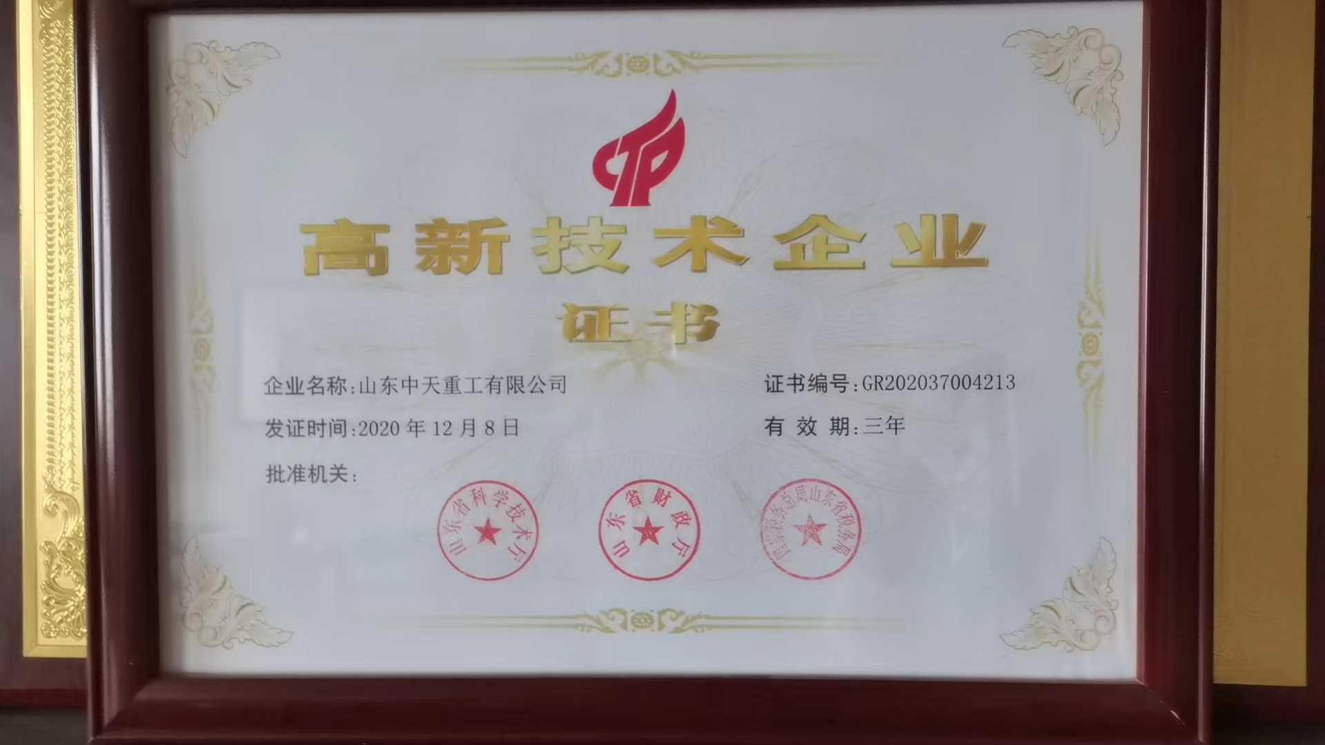 山东中天重工有限公司 图4
