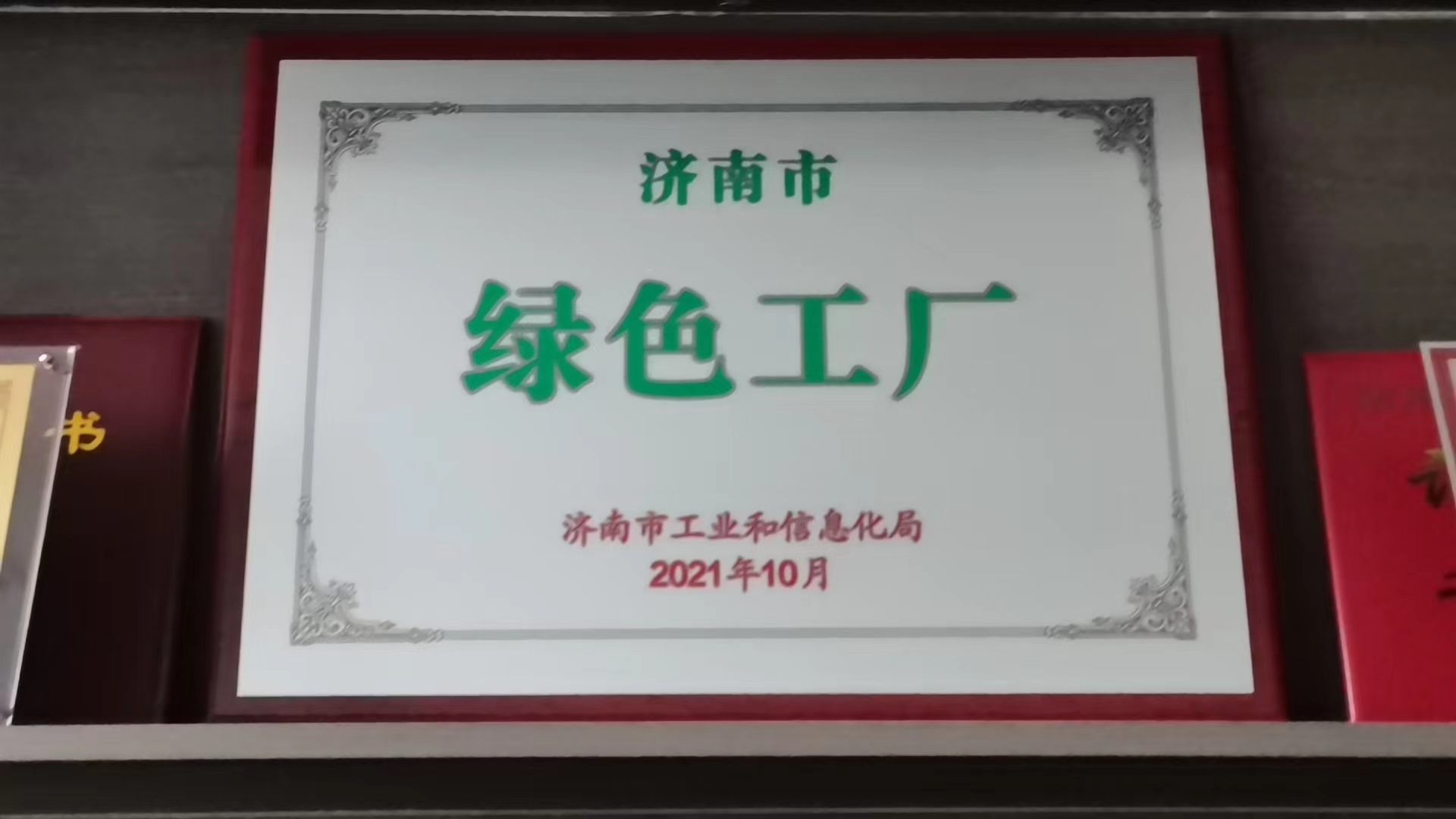 山东中天重工有限公司 图1