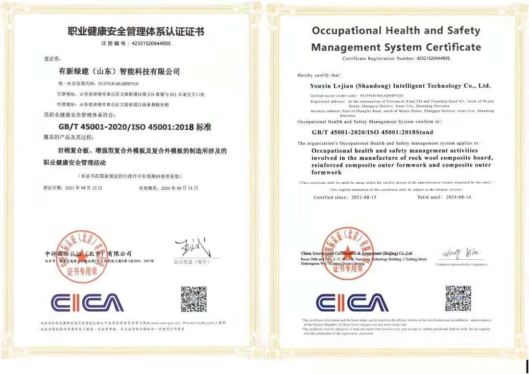 有新绿建（山东）智能科技有限公司 图3