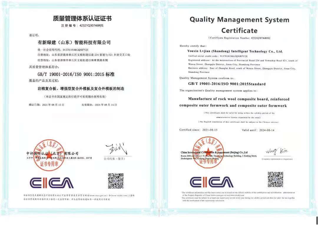 有新绿建（山东）智能科技有限公司 图5