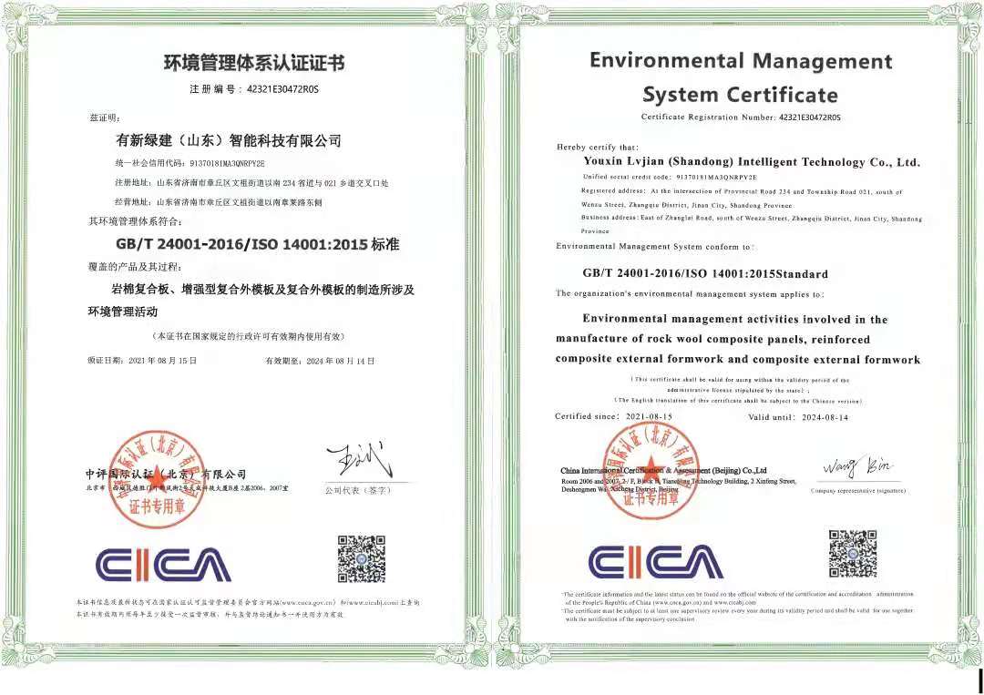 有新绿建（山东）智能科技有限公司 图4