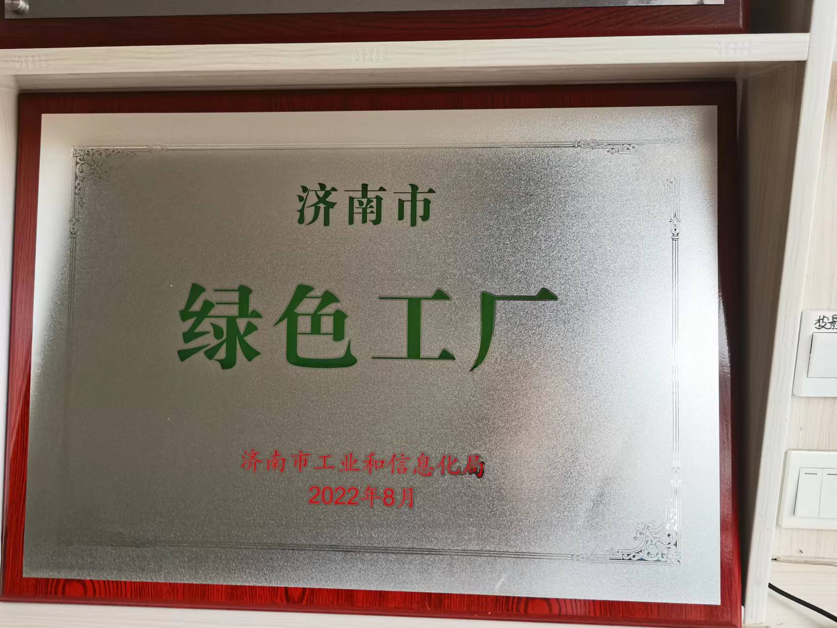 济南鑫光试验机制造有限公司 图2