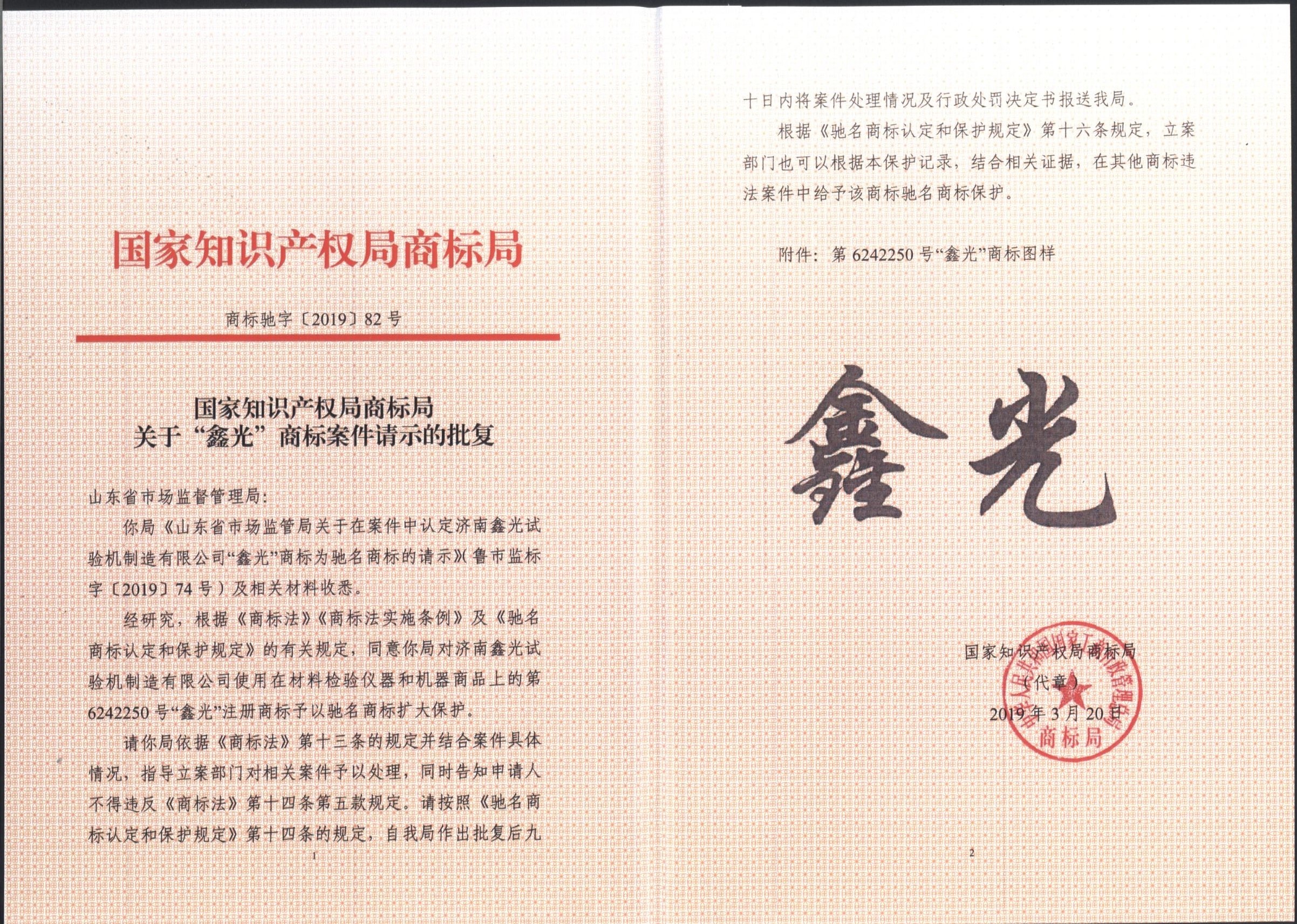 济南鑫光试验机制造有限公司 图3
