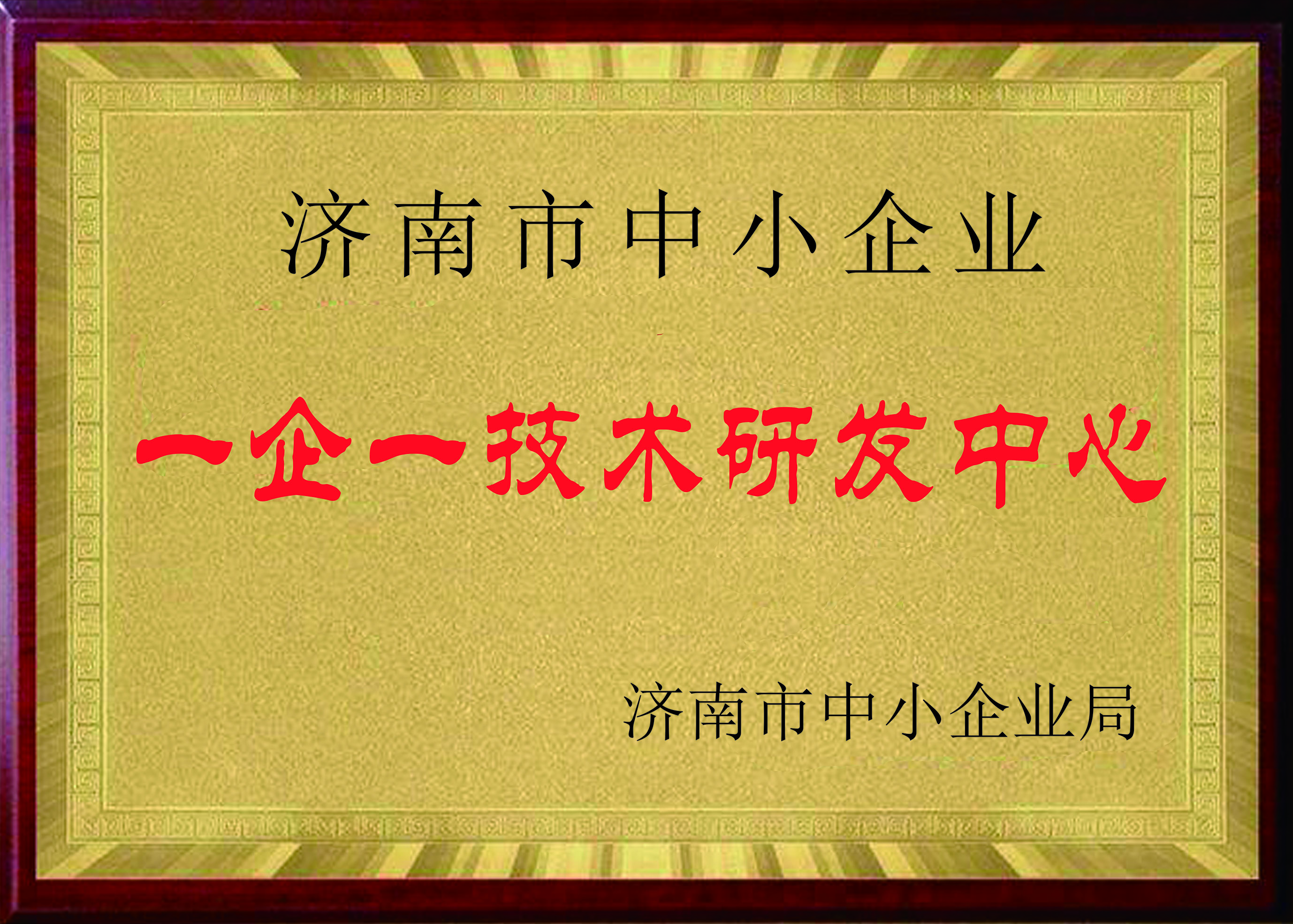 山东三牛机械集团股份有限公司 图2