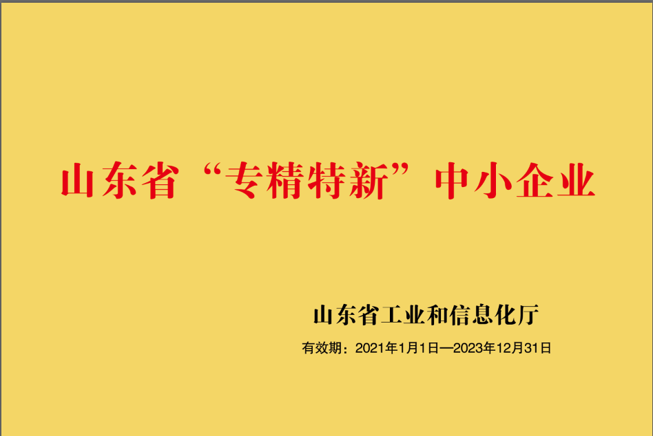 山东瑞烨新能源装备有限公司 图3