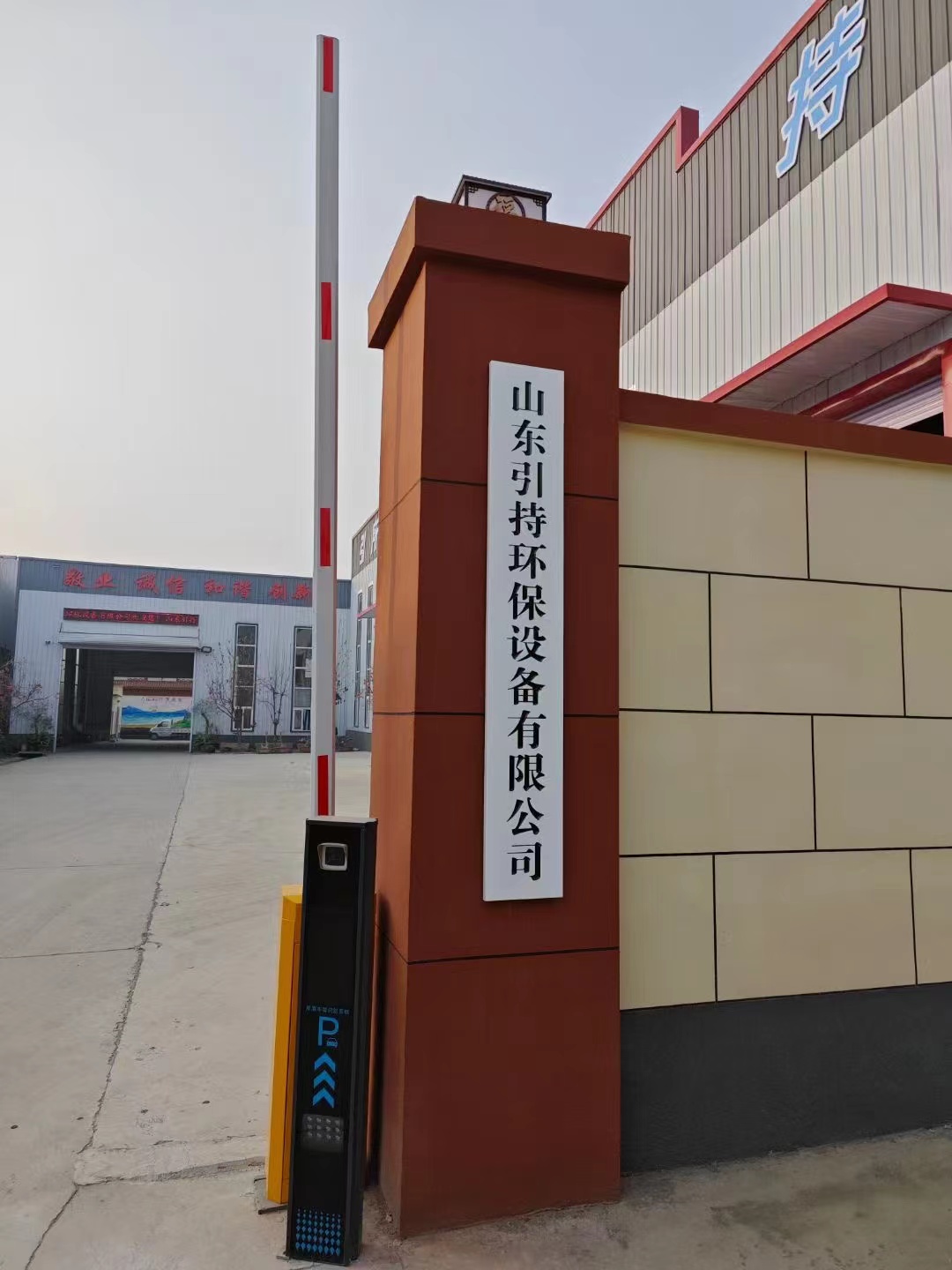 山东引持环保设备有限公司 图5