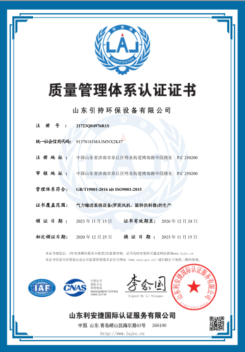 山东引持环保设备有限公司 图2