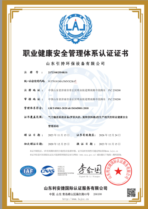 山东引持环保设备有限公司 图1