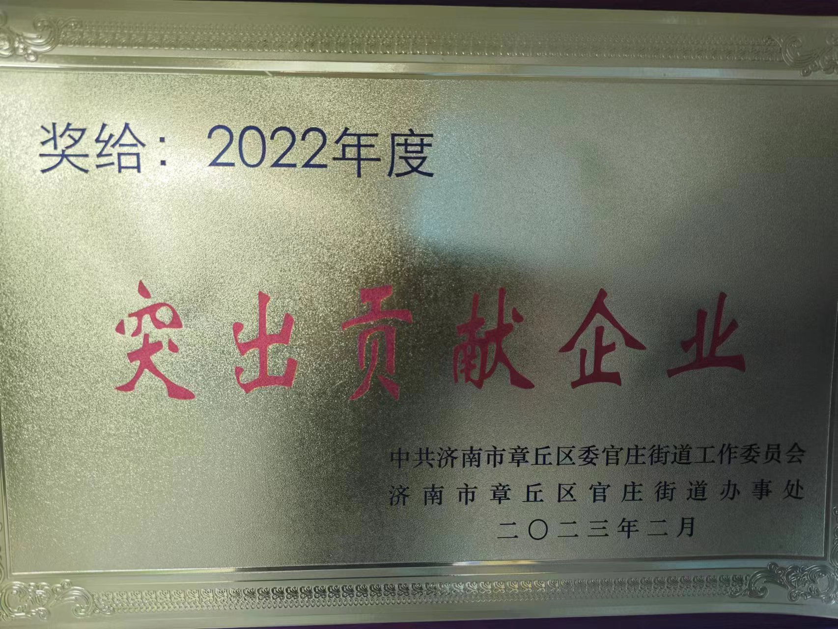 山东济钢环保新材料有限公司 图4