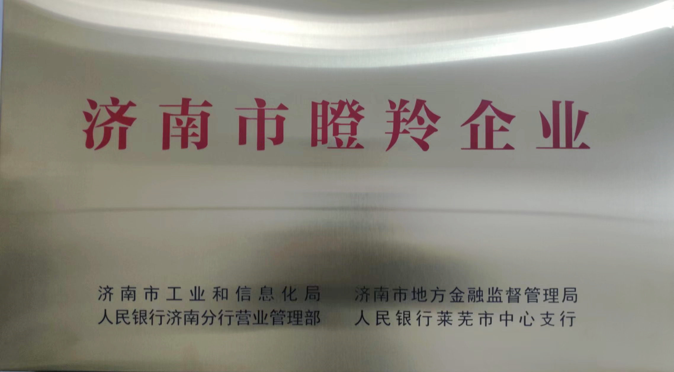 济南绿洲复合材料有限公司 图1
