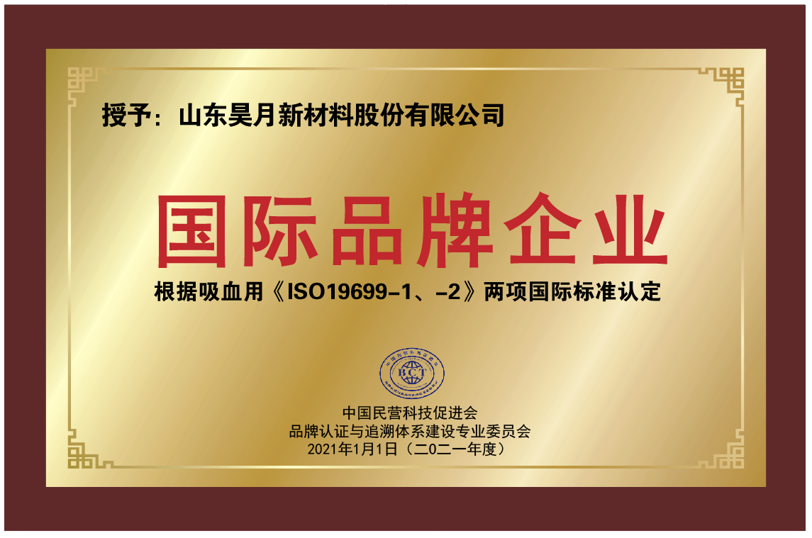 山东昊月新材料股份有限公司 图2