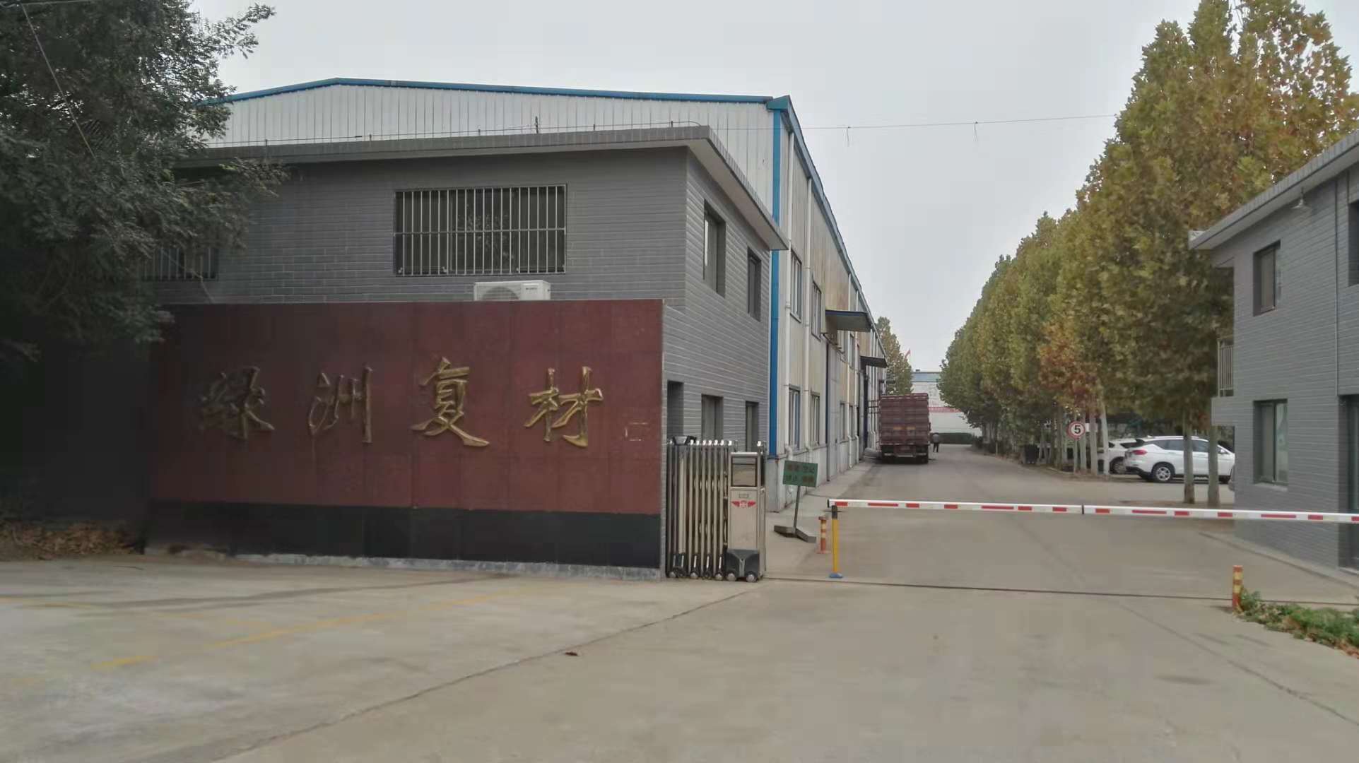济南绿洲复合材料有限公司 Logo