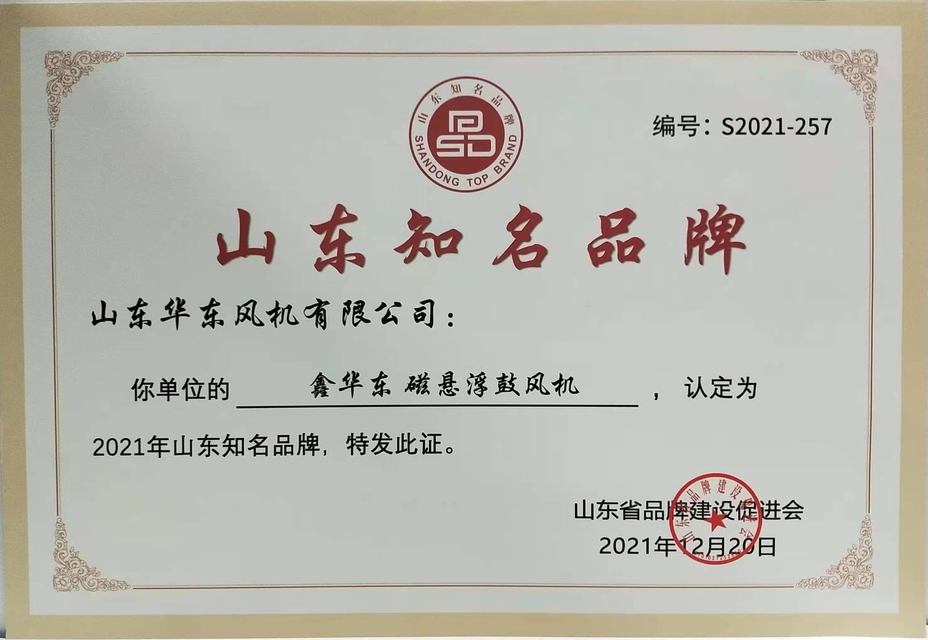 山东华东风机有限公司 图3
