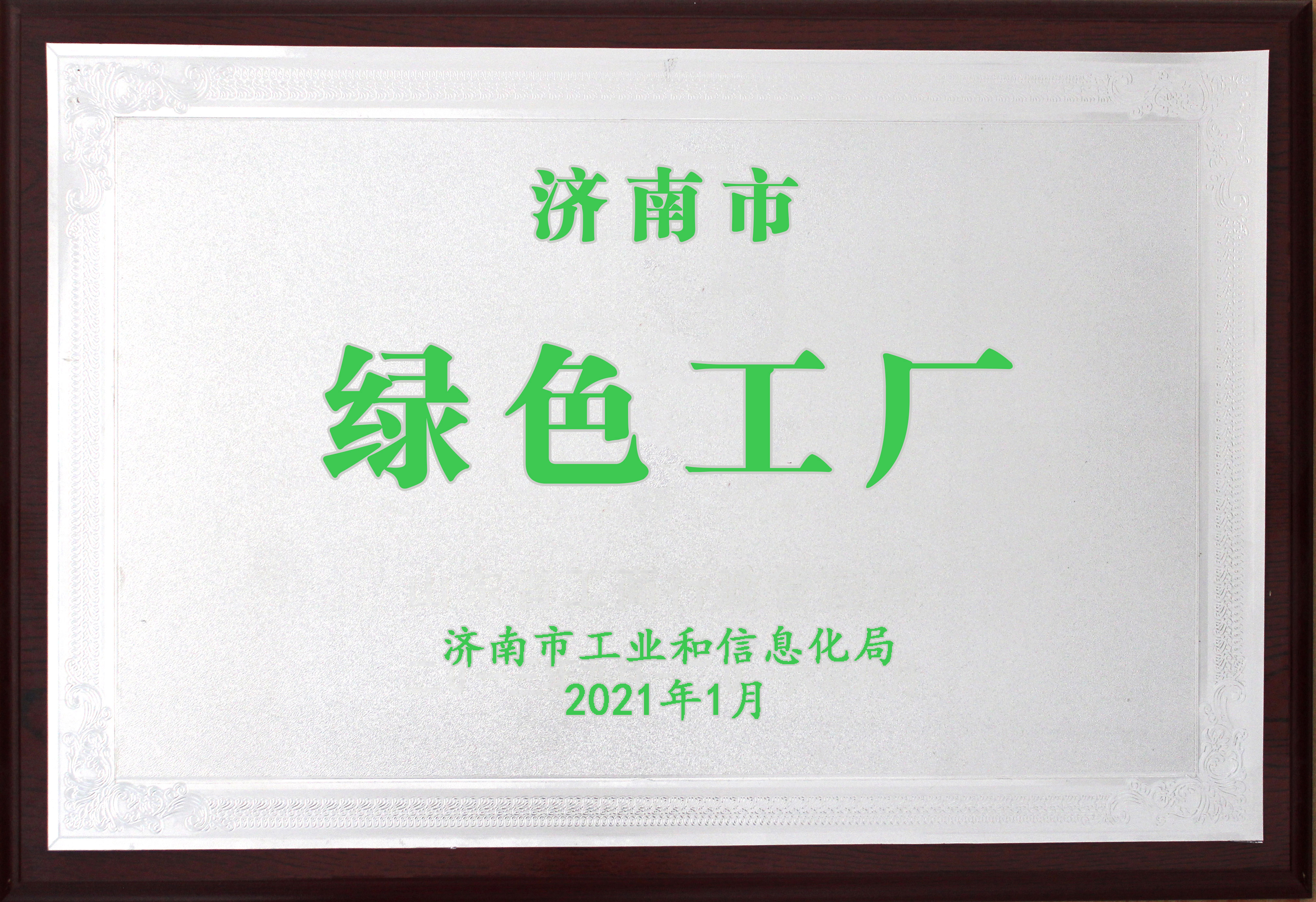 山东三牛机械集团股份有限公司 图1