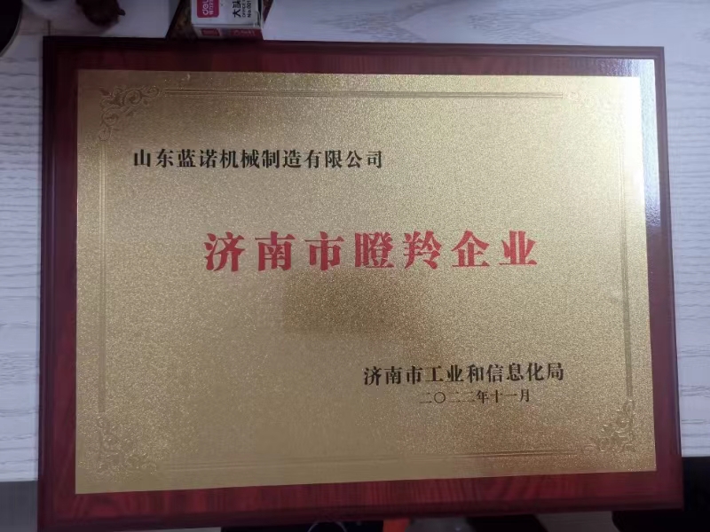 山东蓝诺机械制造有限公司 图2