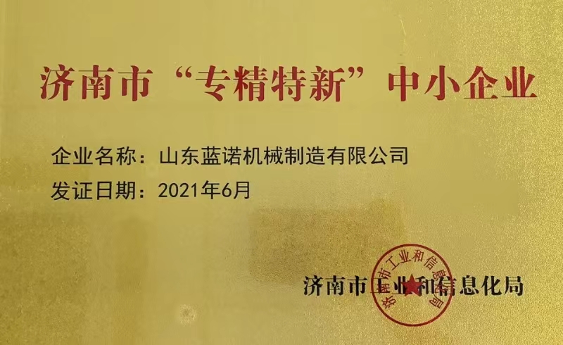 山东蓝诺机械制造有限公司 图1