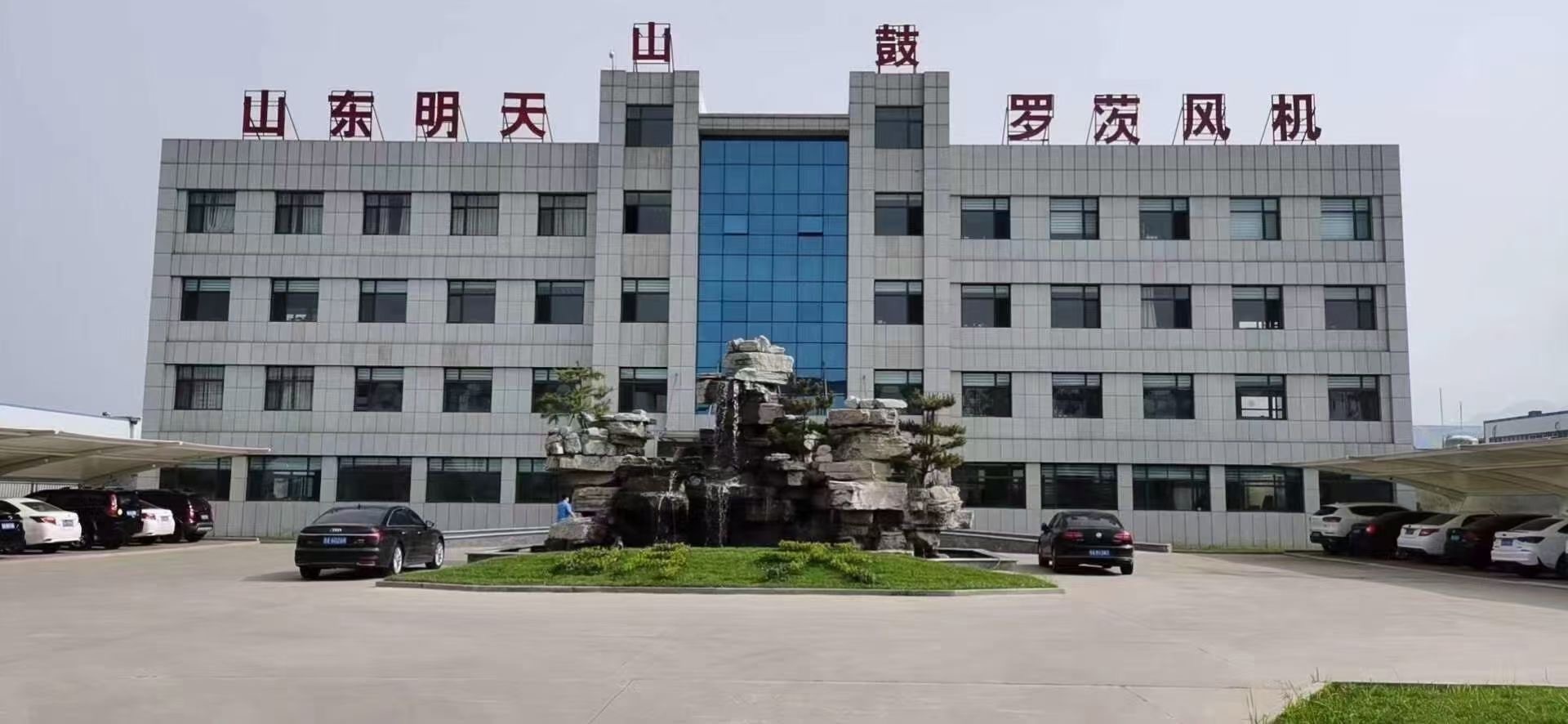 山东明天机械集团股份有限公司 图6
