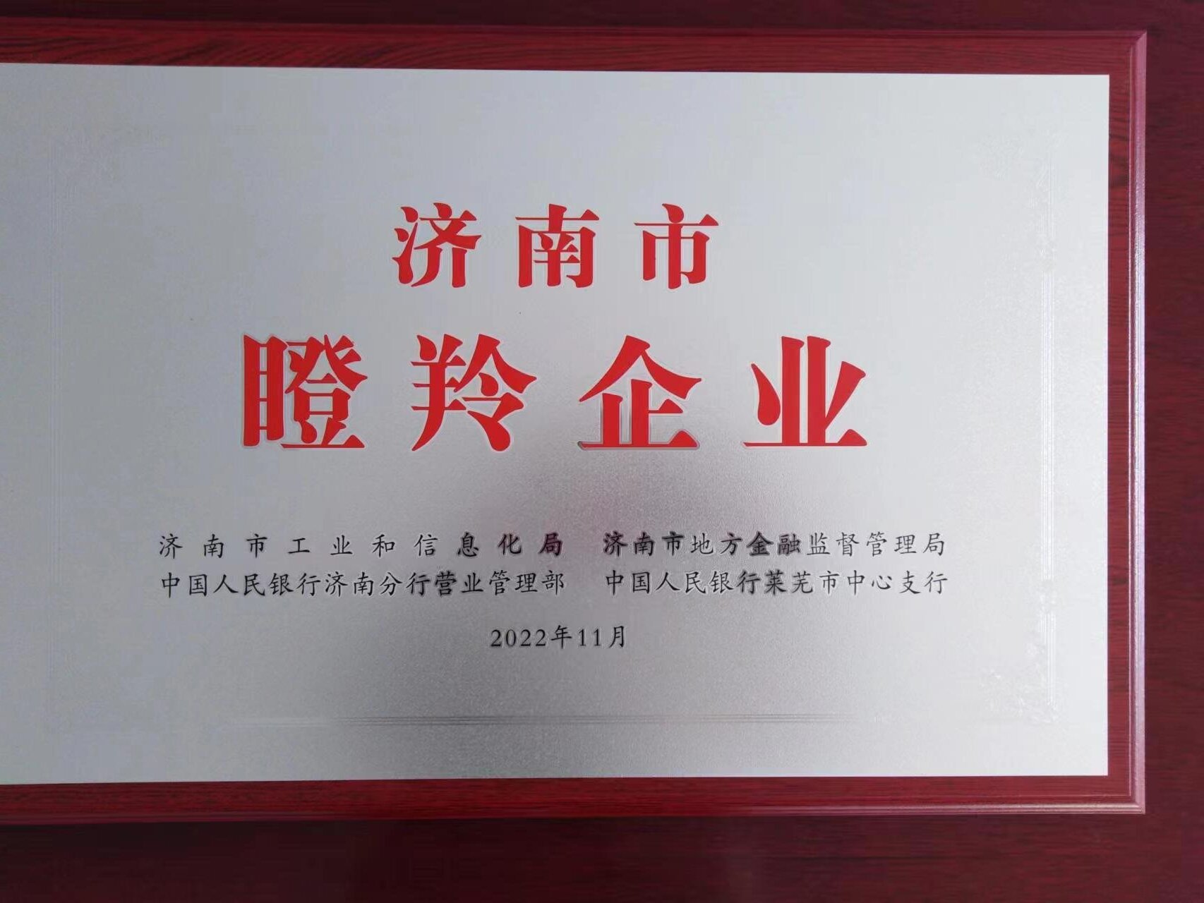 济南鑫箭电机有限公司 图1