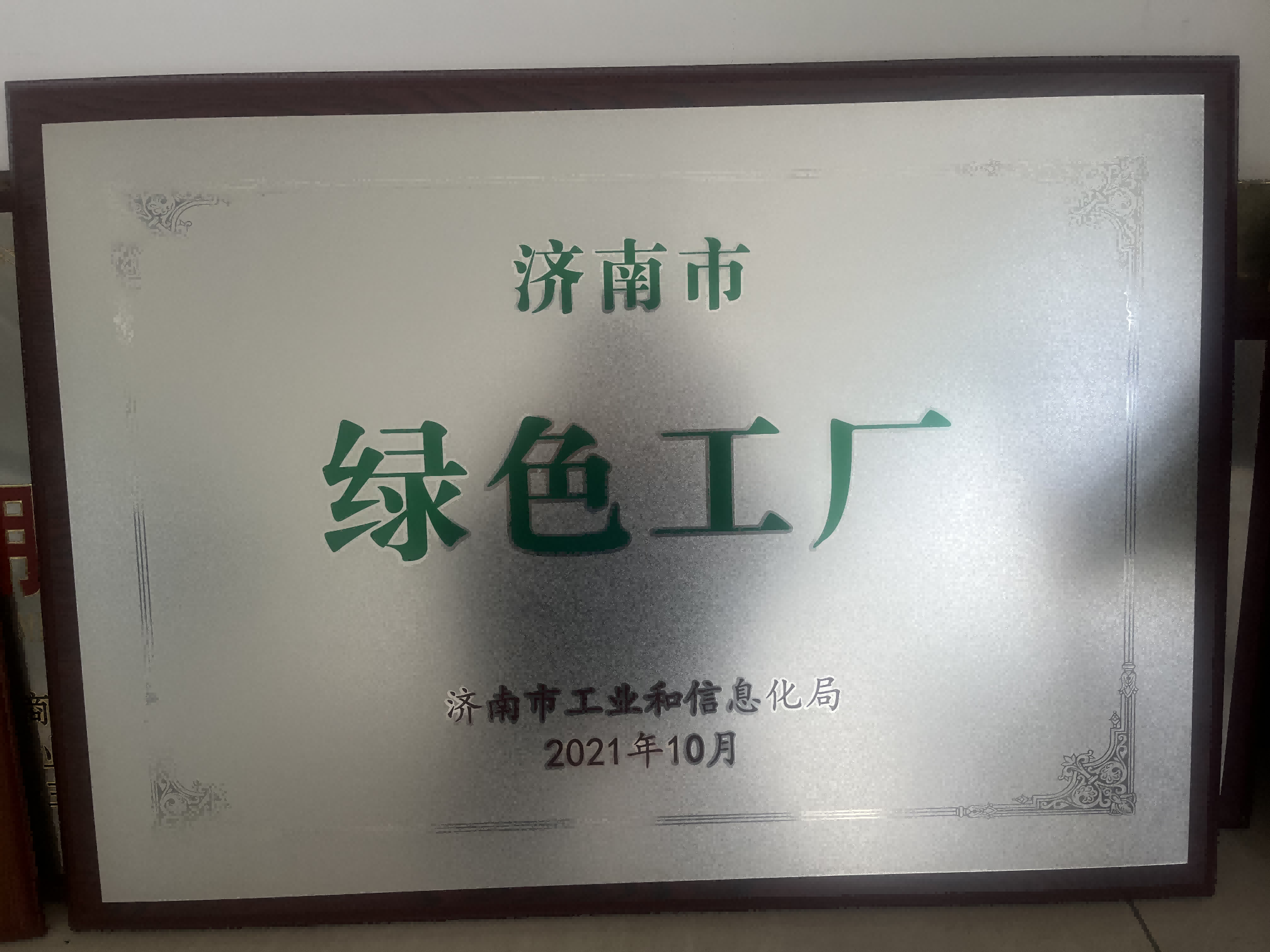山东明天机械集团股份有限公司 图2