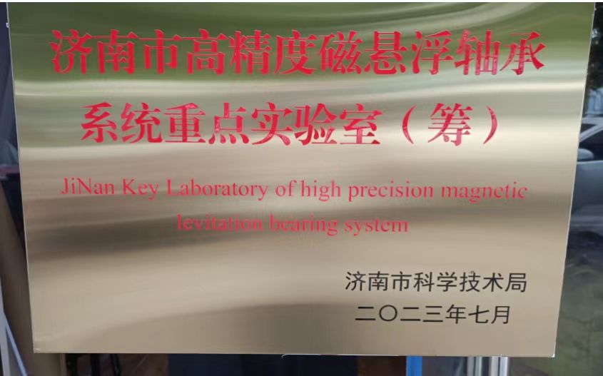 山东明天机械集团股份有限公司 图1