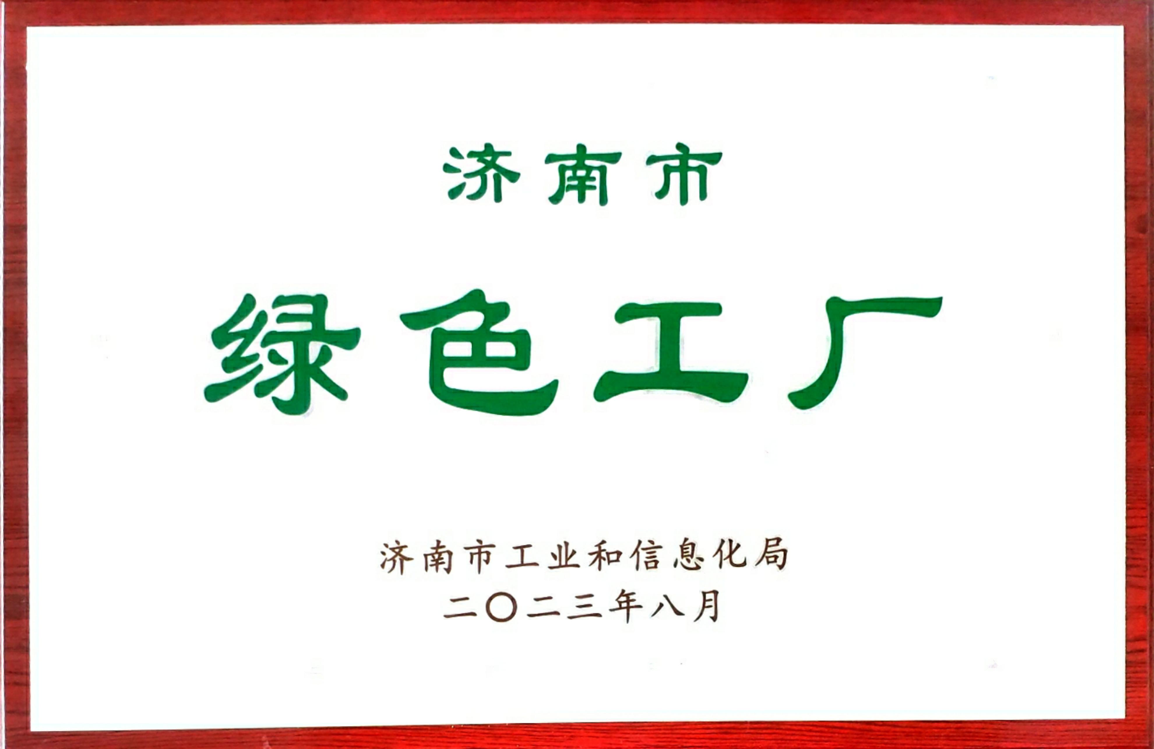 山东一然环保科技有限公司 图2