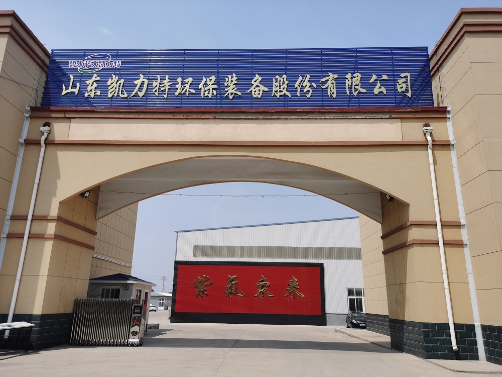 山东凯力特环保装备股份有限公司 图8