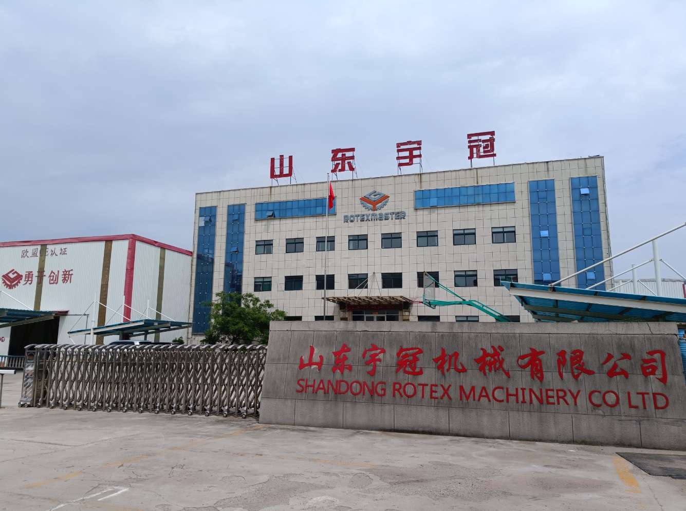 山东宇冠机械有限公司 Logo