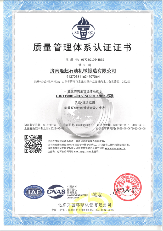 济南隆超石油机械锻造有限公司 图4