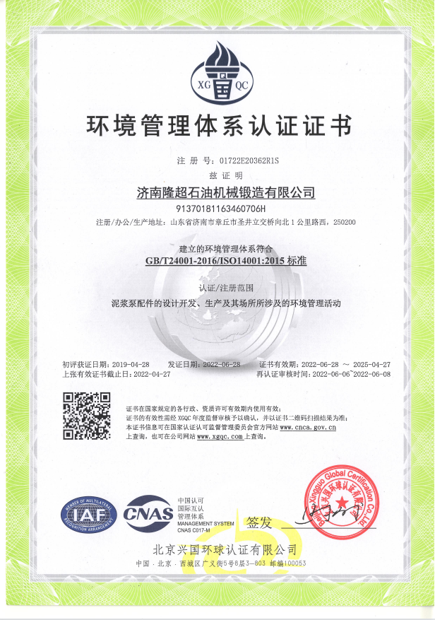 济南隆超石油机械锻造有限公司 图3