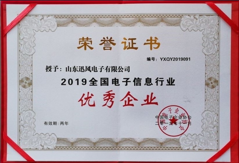 迅风电子股份有限公司 图1