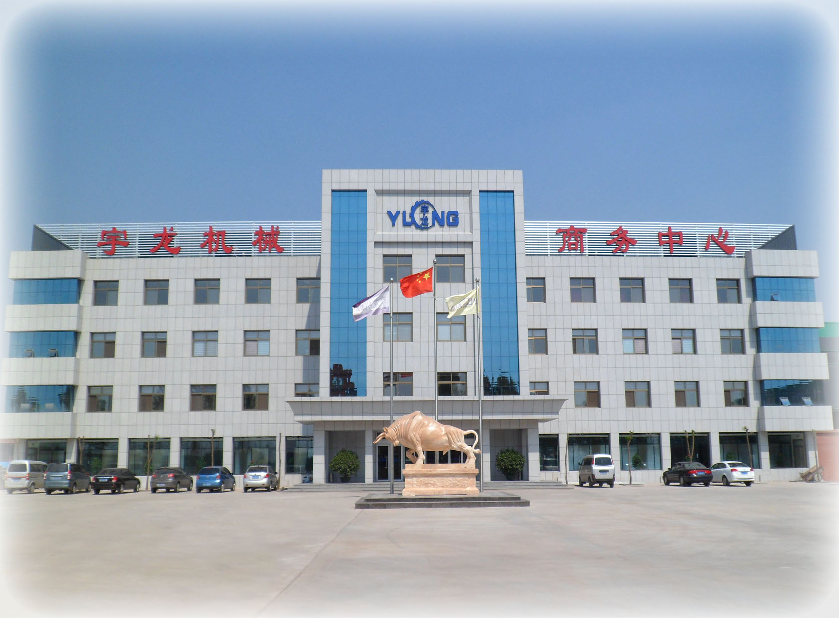 山东宇龙机械有限公司 Logo