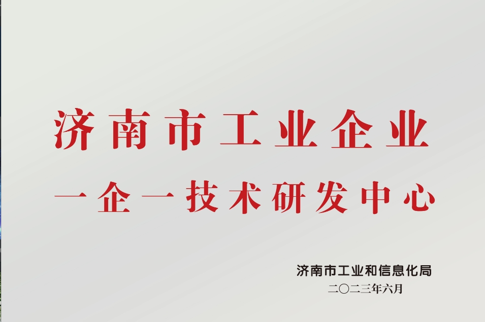 山东宇冠机械有限公司 图2