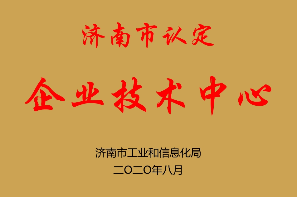 山东宇冠机械有限公司 图3