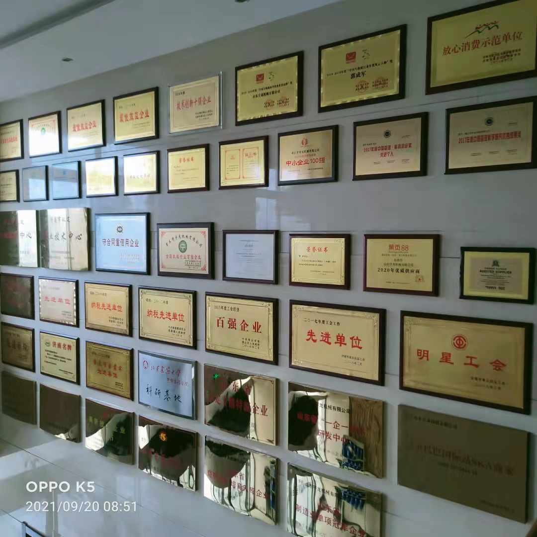 山东宇龙机械有限公司 图1