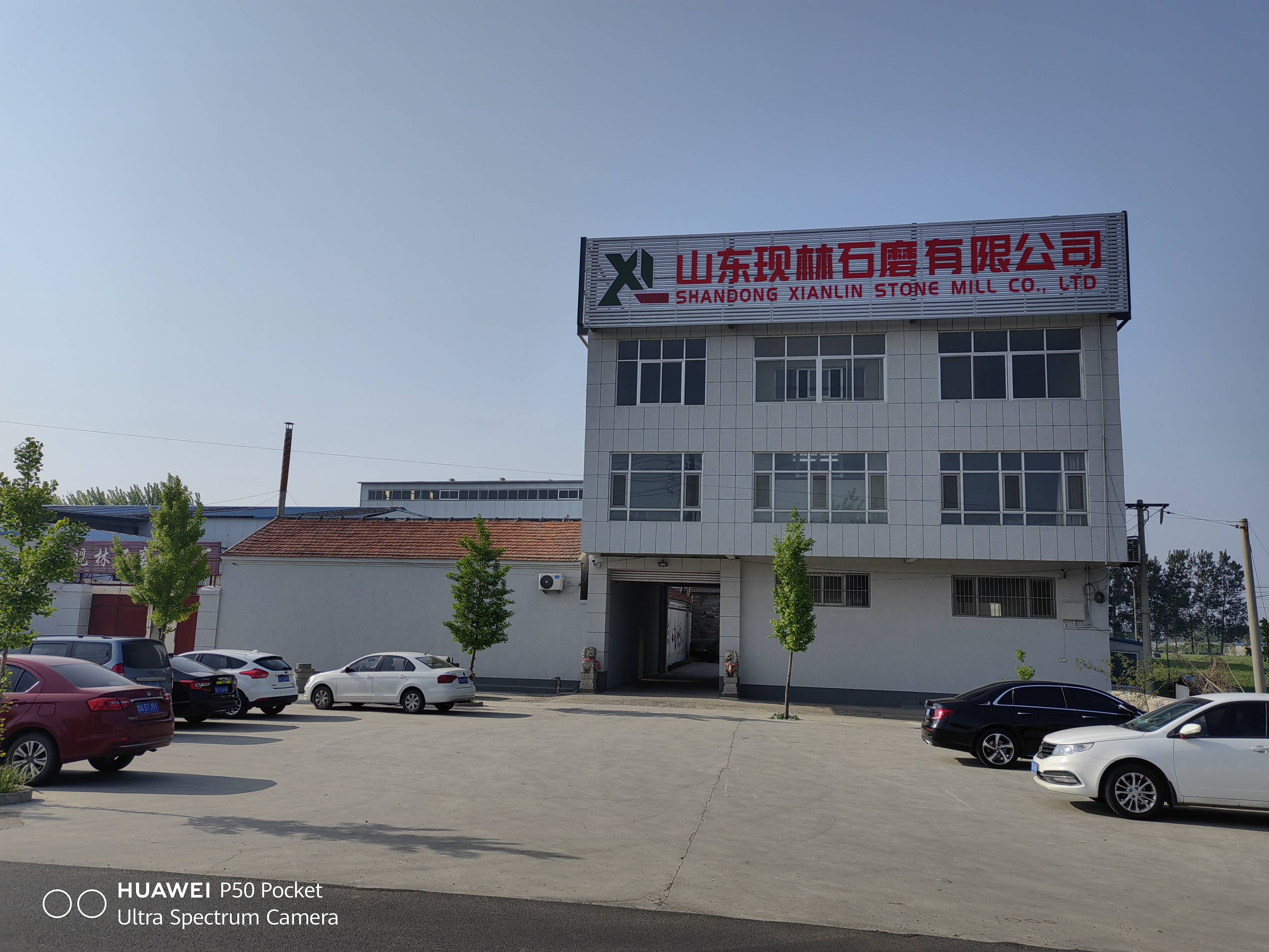 山东现林石磨有限公司 图3
