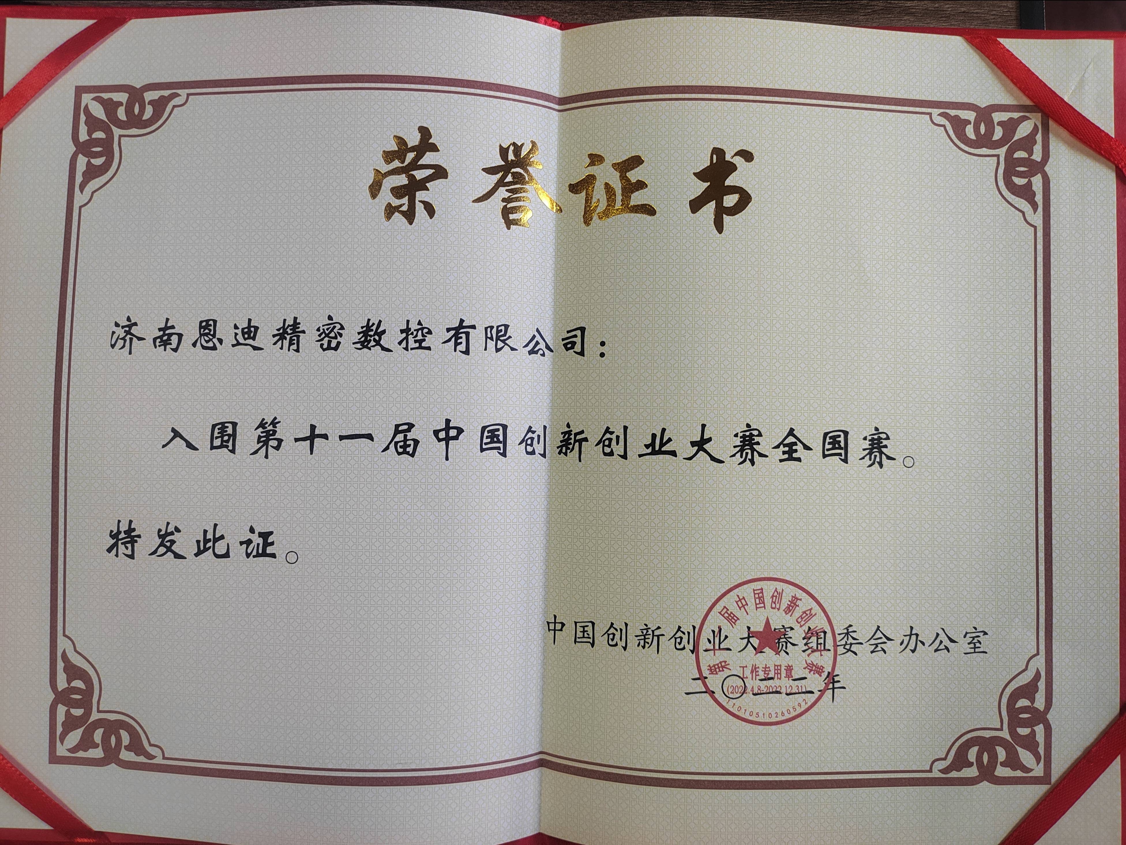 济南恩迪精密数控有限公司 图2