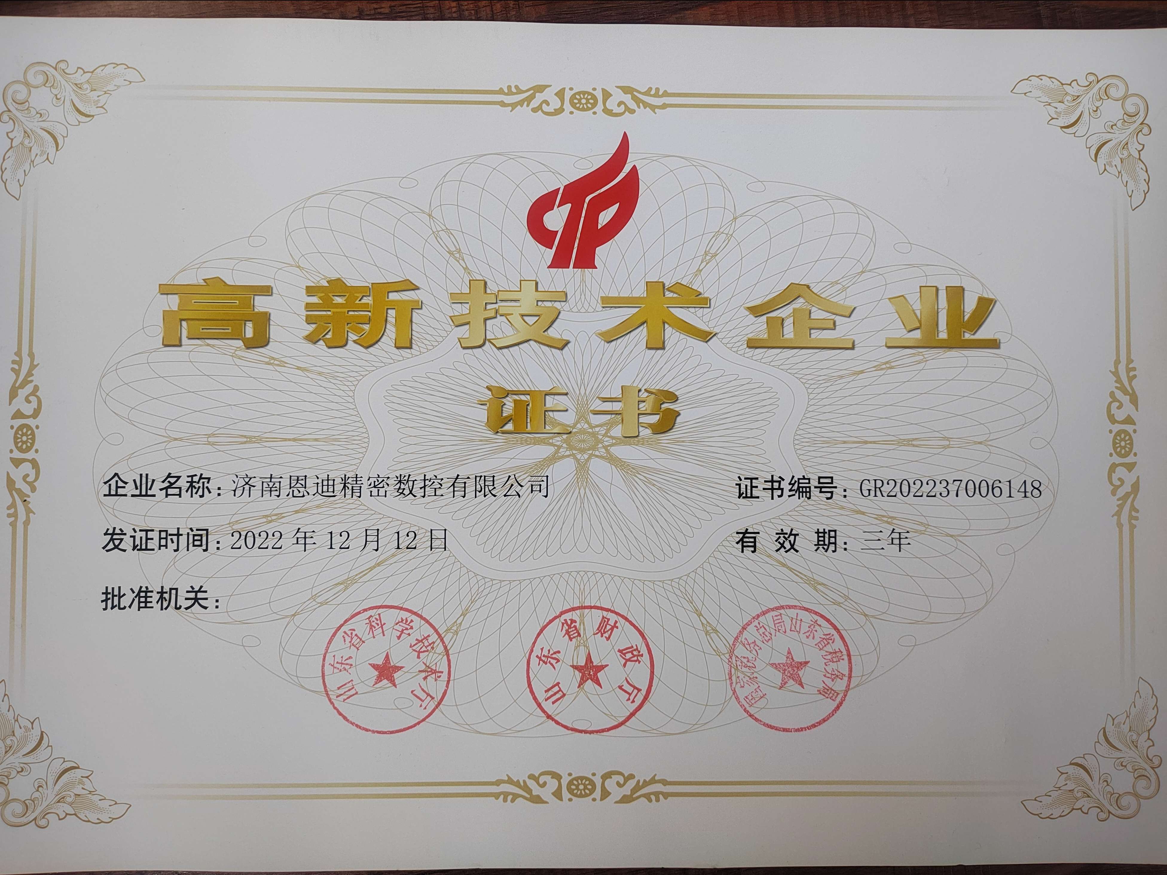 济南恩迪精密数控有限公司 图3