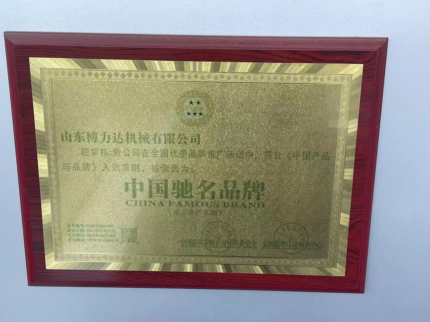 山东博力达机械有限公司 图3