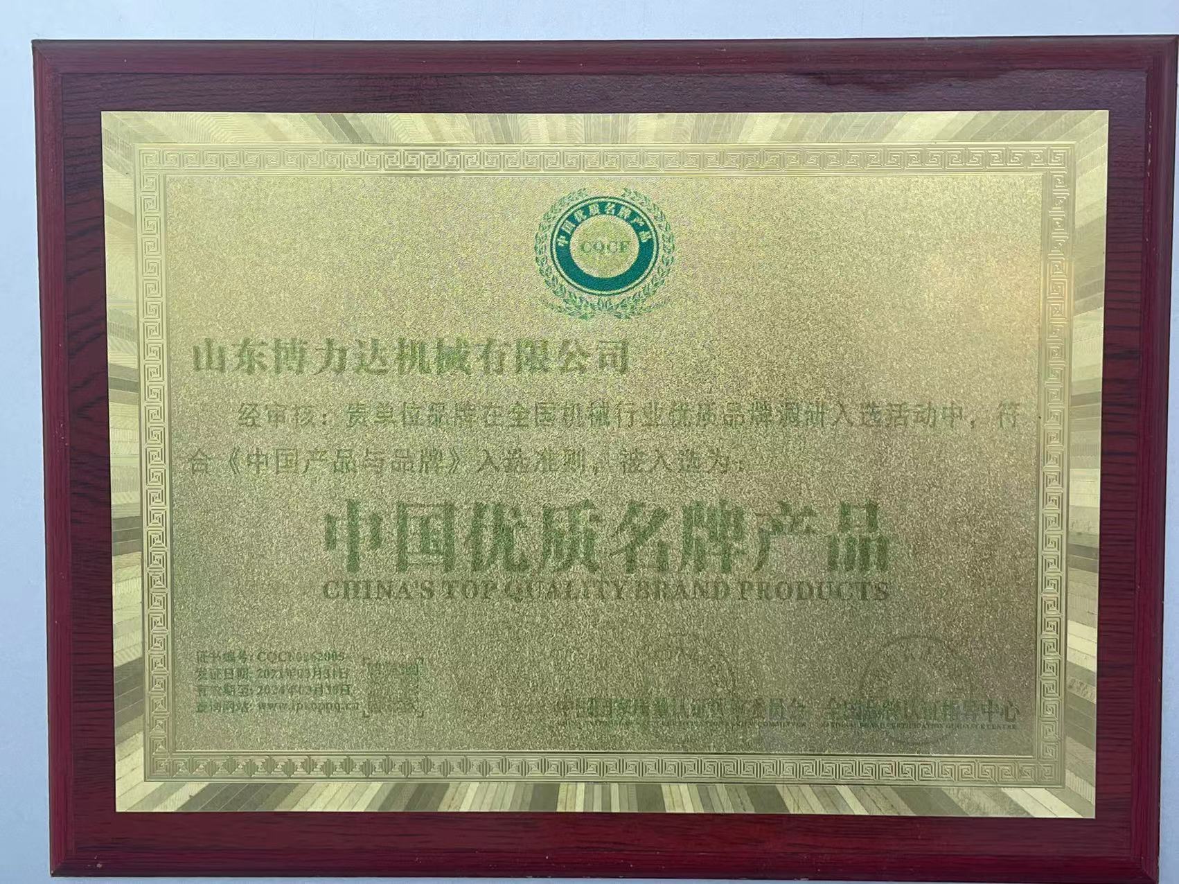 山东博力达机械有限公司 图5