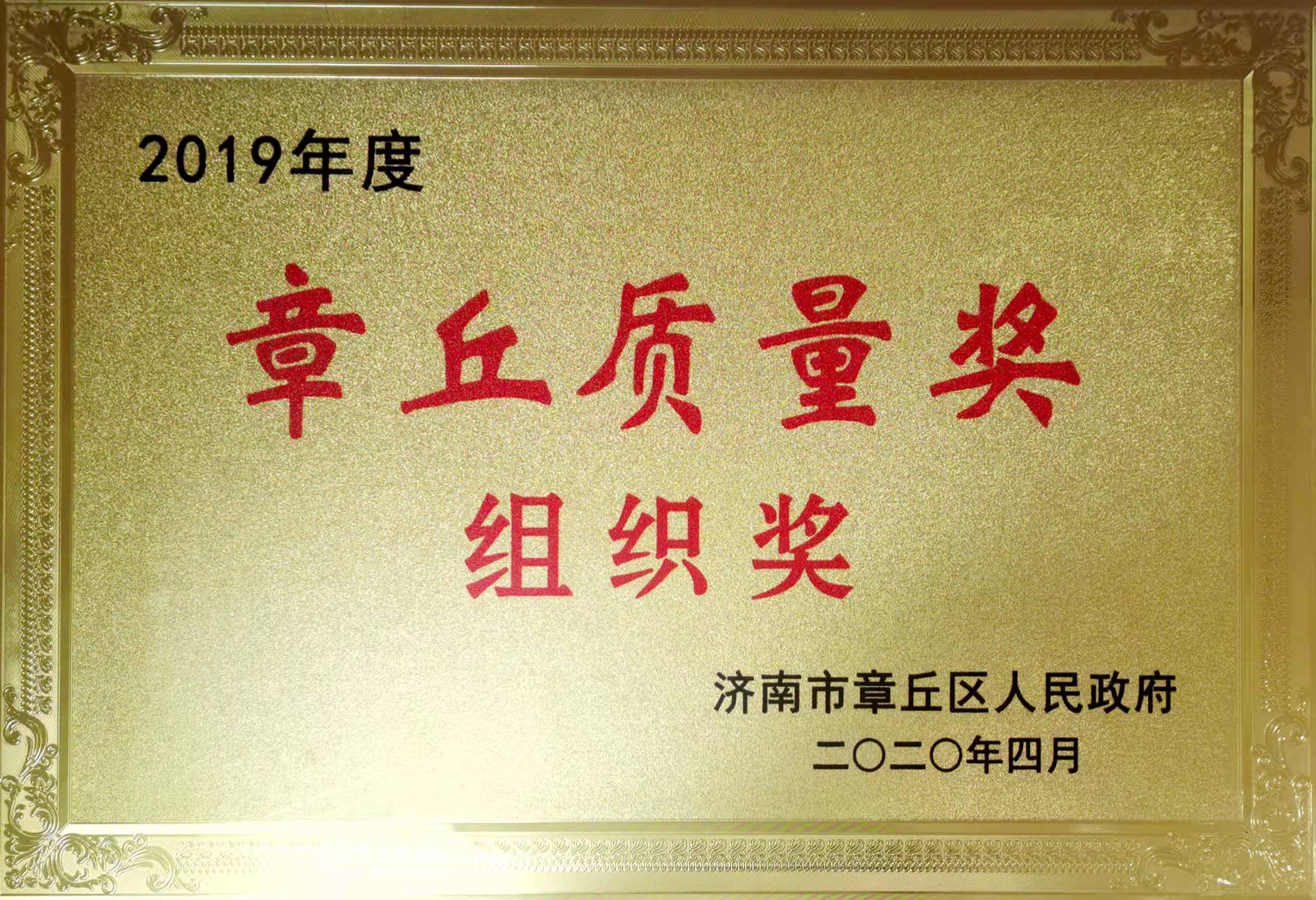 济南金恒宇包装股份有限公司 图3