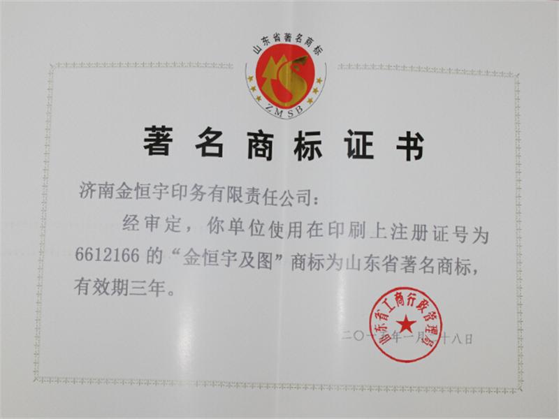 济南金恒宇包装股份有限公司 图2