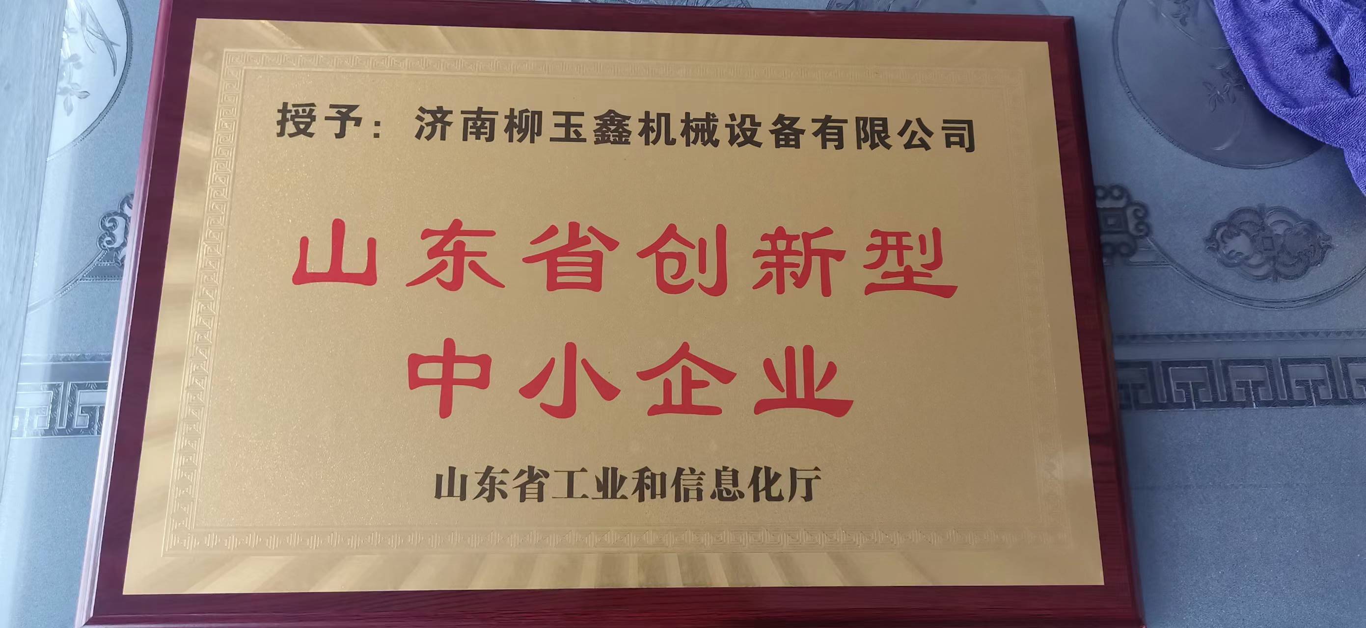 济南柳玉鑫机械设备有限公司 图1